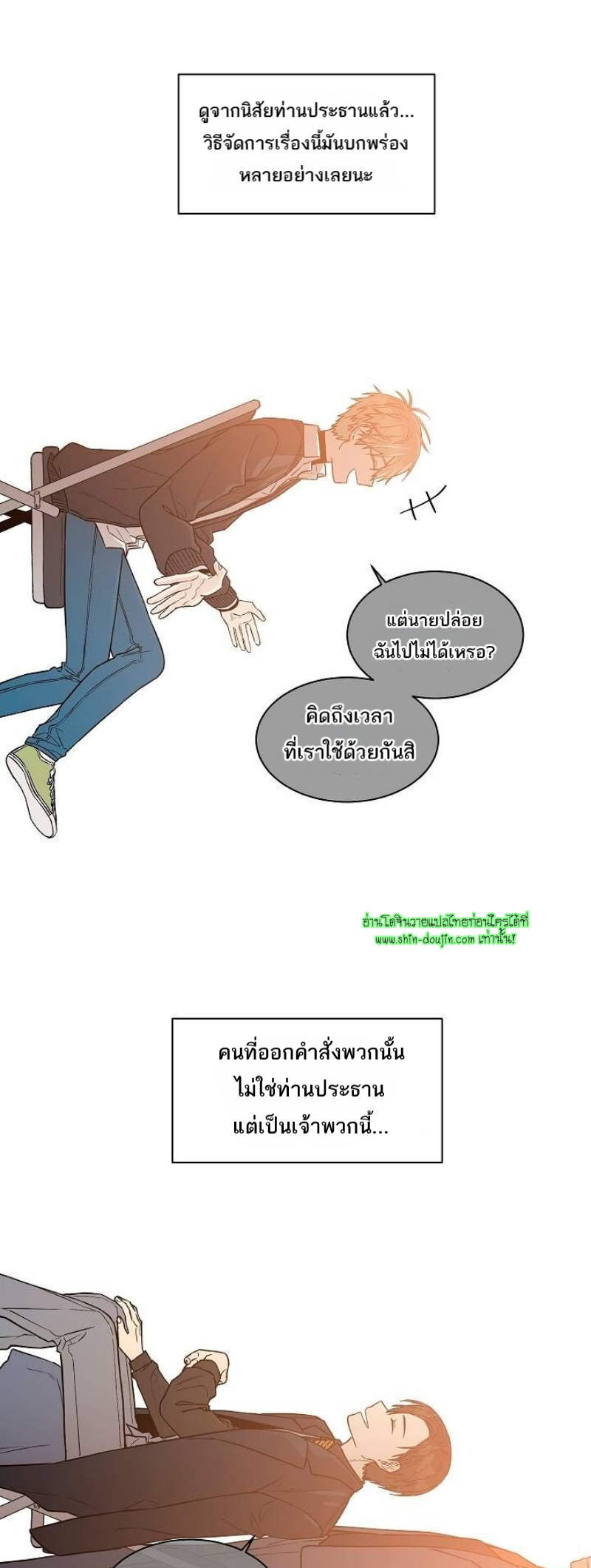 Circle Trap EP 17